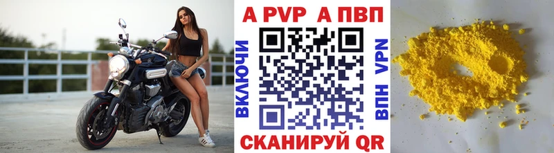 APVP крисы CK  KRAKEN вход  Тихорецк 