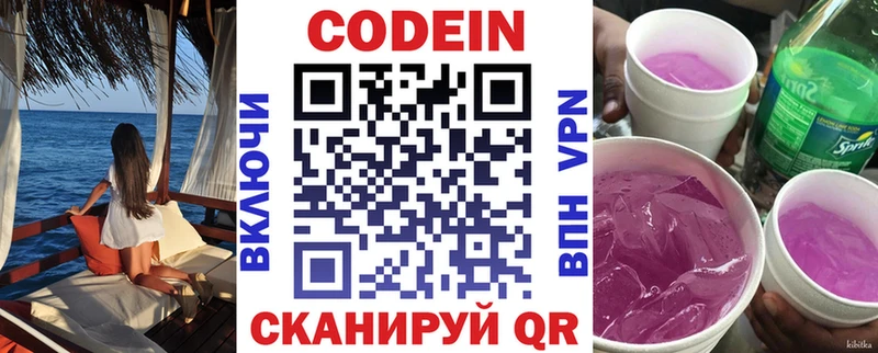 Codein Purple Drank  дарнет шоп  Тихорецк 